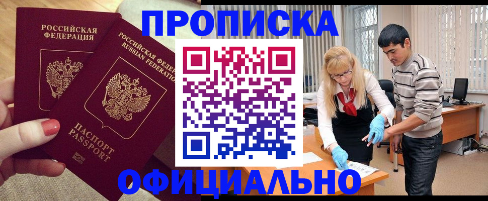 временная регистрация для школы в Арске